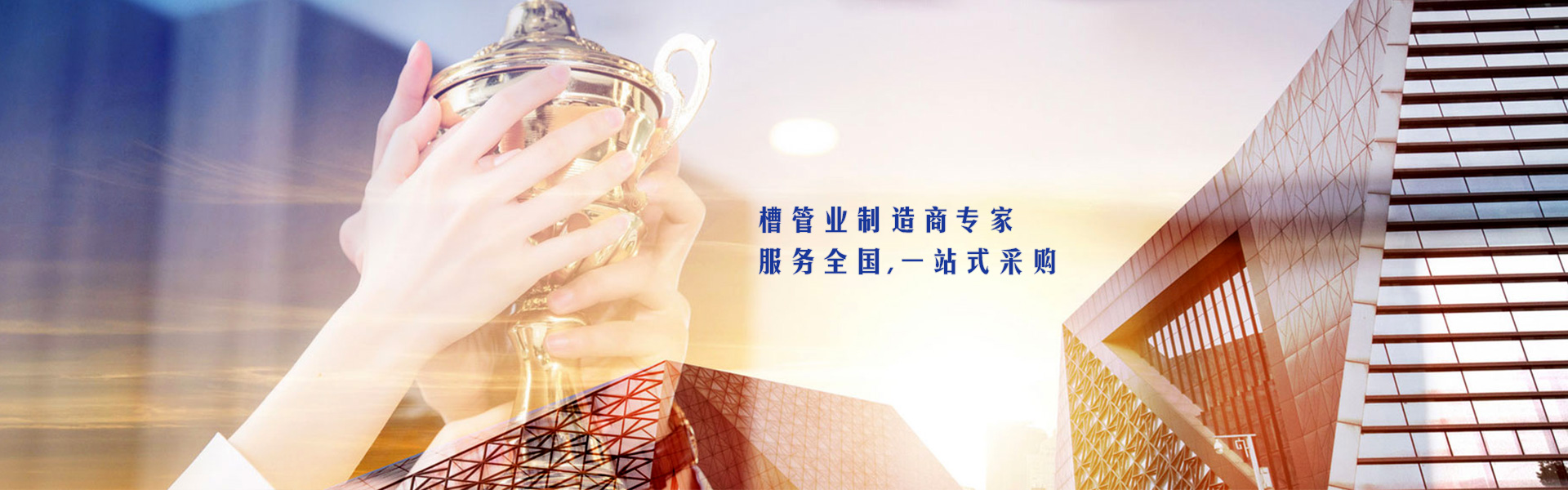 深圳市联冠槽管业有限公司